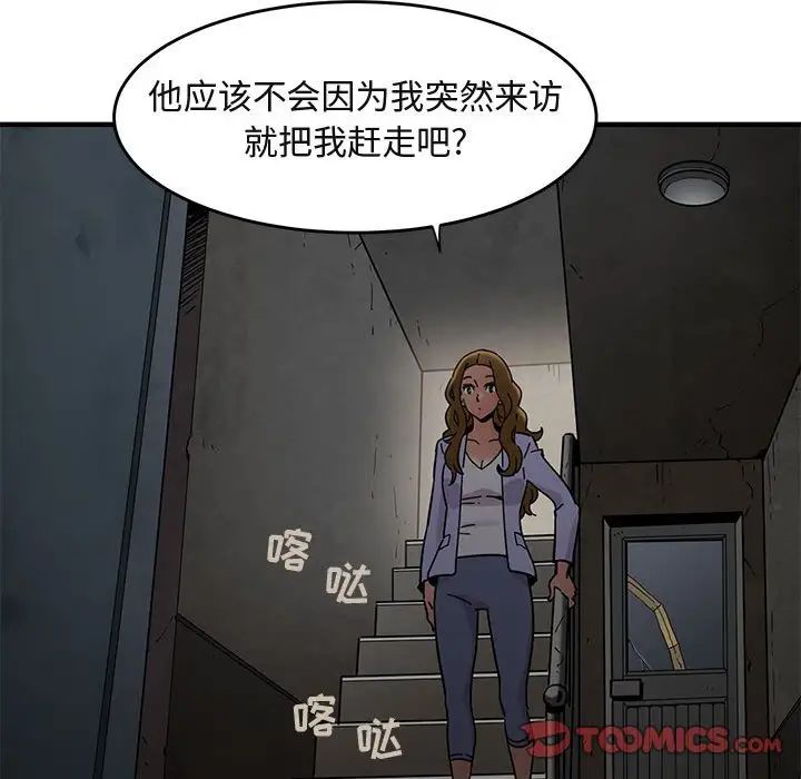 闖入我們家的H先生第40话