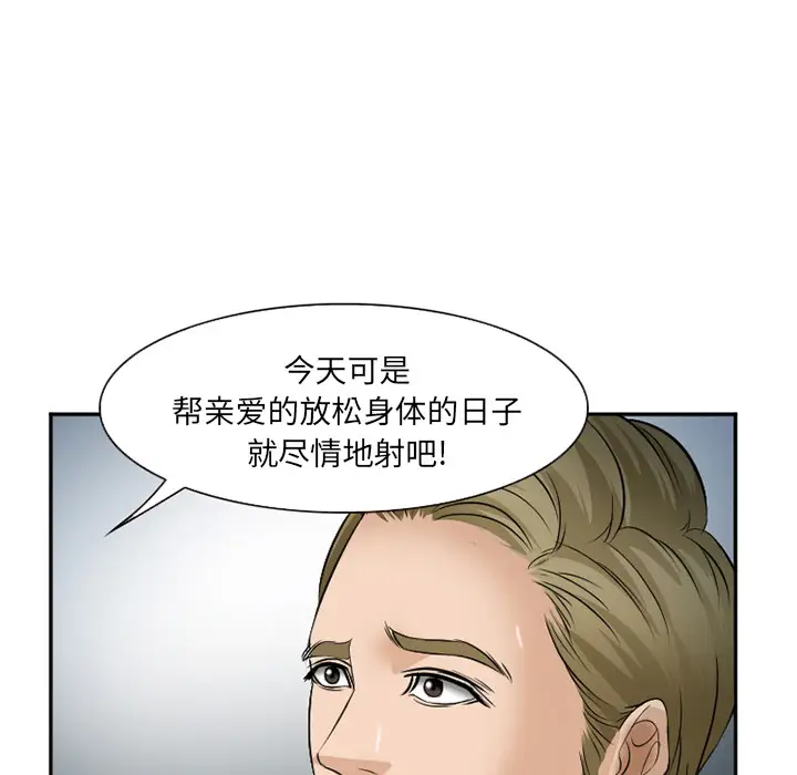 爱情契约第33话