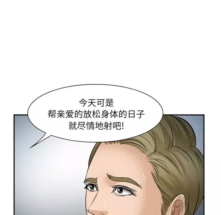 爱情契约第33话