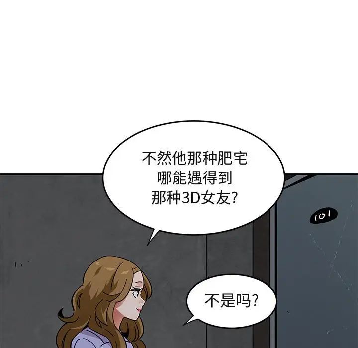 闖入我們家的H先生第40话