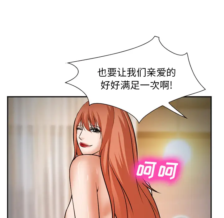 爱情契约第33话