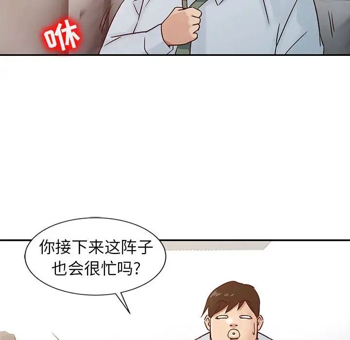 寄生姐妹第13话
