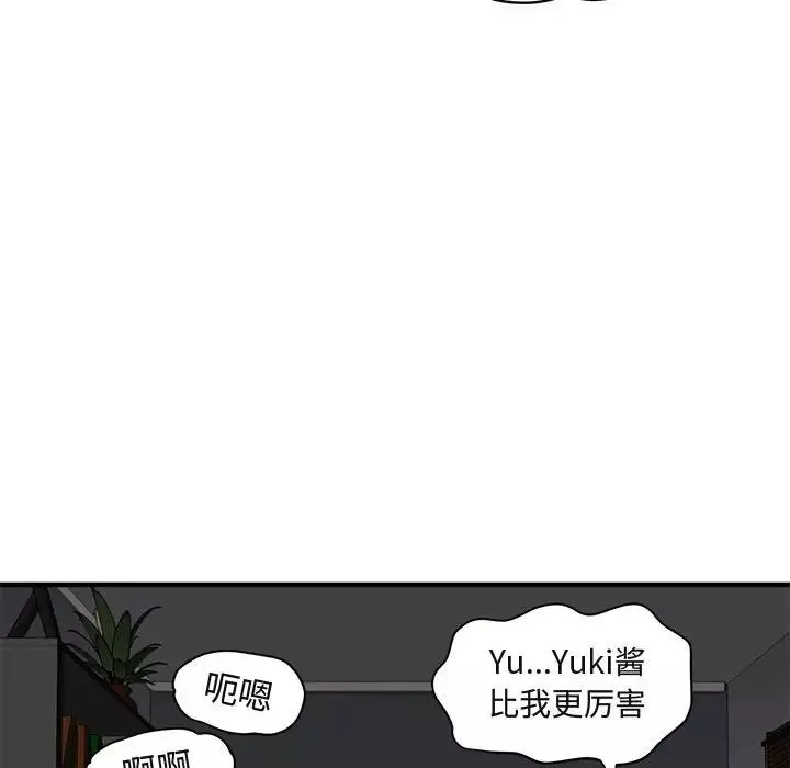 闖入我們家的H先生第40话