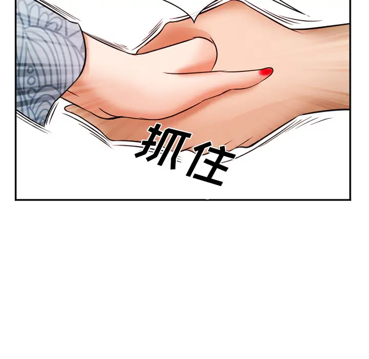 爱情契约第33话