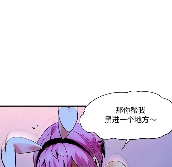 闖入我們家的H先生第40话