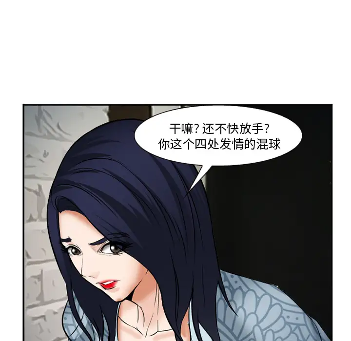 爱情契约第33话