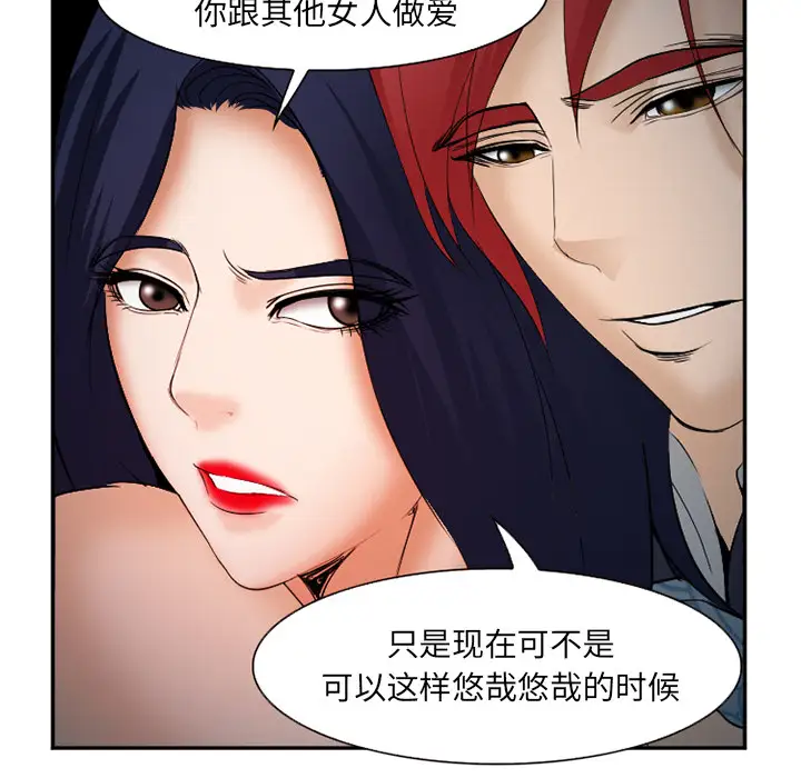 爱情契约第33话