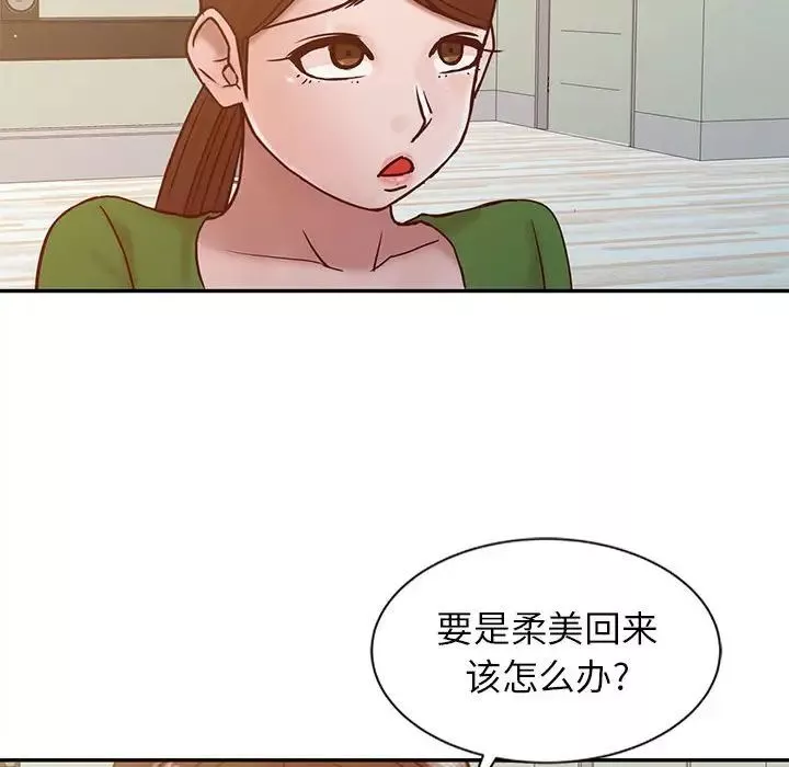 寄生姐妹第13話
