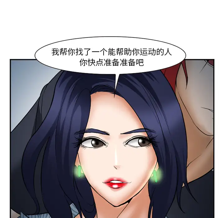 爱情契约第33话