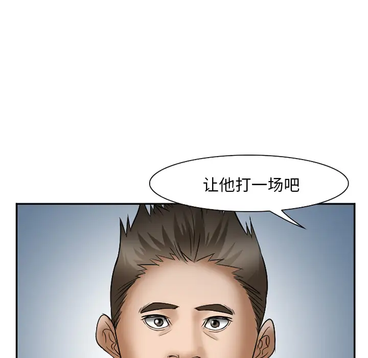爱情契约第33话