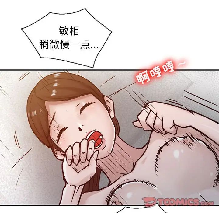 寄生姐妹第13话