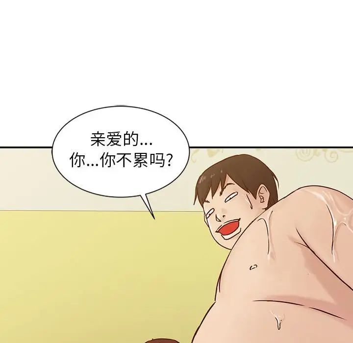 寄生姐妹第13话