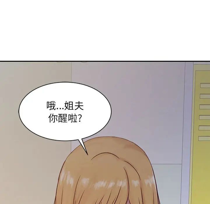 寄生姐妹第13话