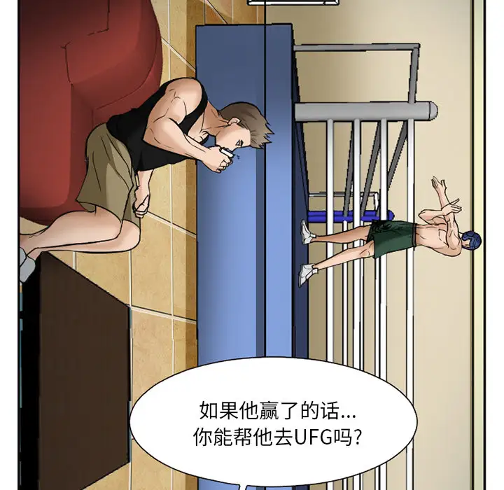 爱情契约第34话