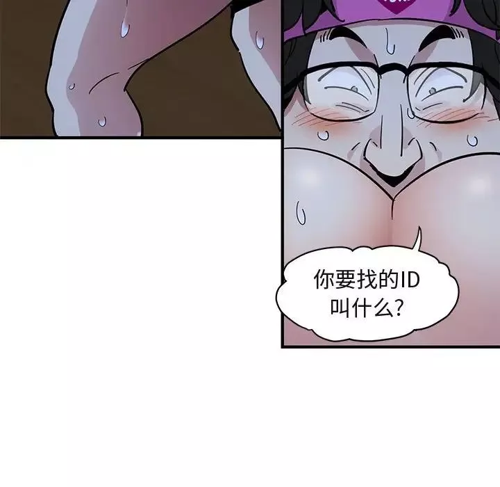 闖入我們家的H先生第41话