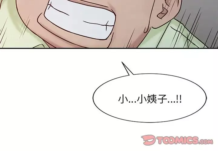 寄生姐妹第14話