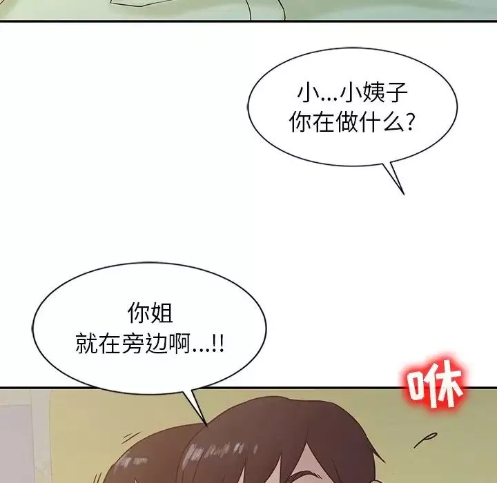寄生姐妹第14話