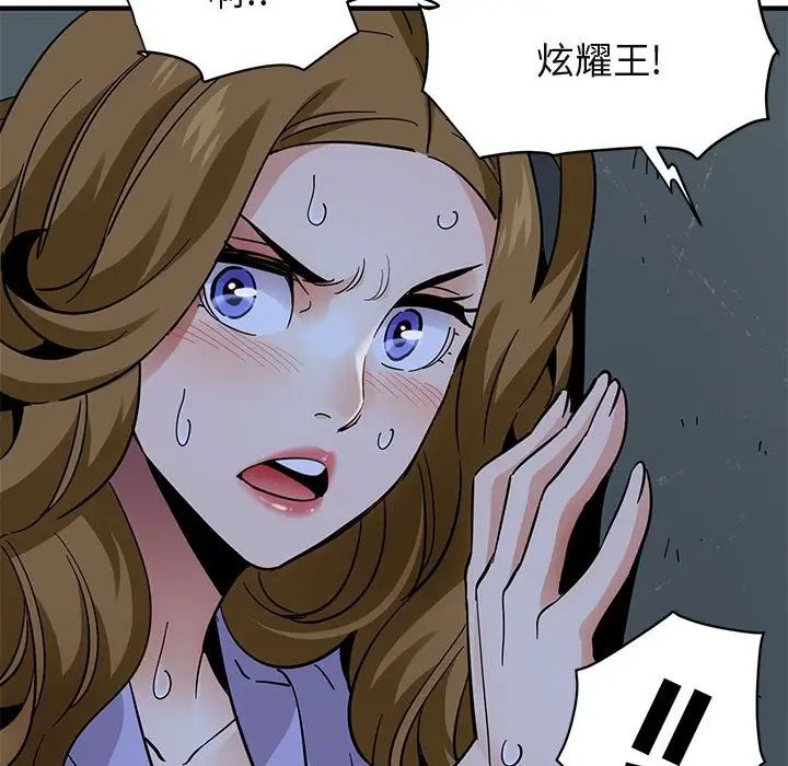 闖入我們家的H先生第41话