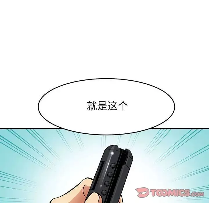 闖入我們家的H先生第41话