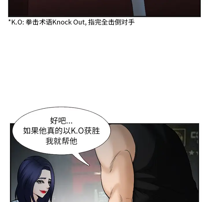 爱情契约第34话