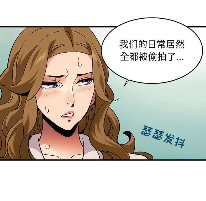 闖入我們家的H先生第41话