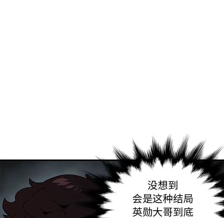 闖入我們家的H先生第41话