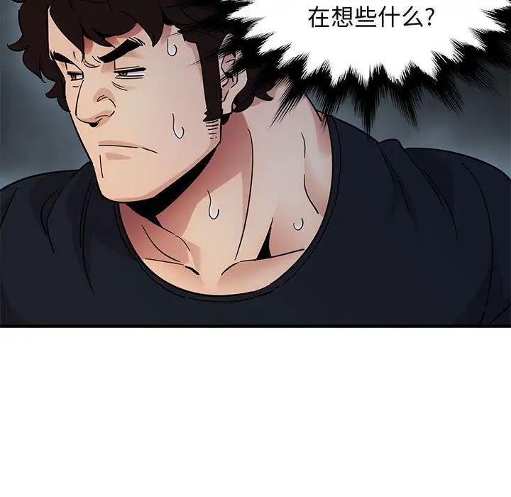 闖入我們家的H先生第41话