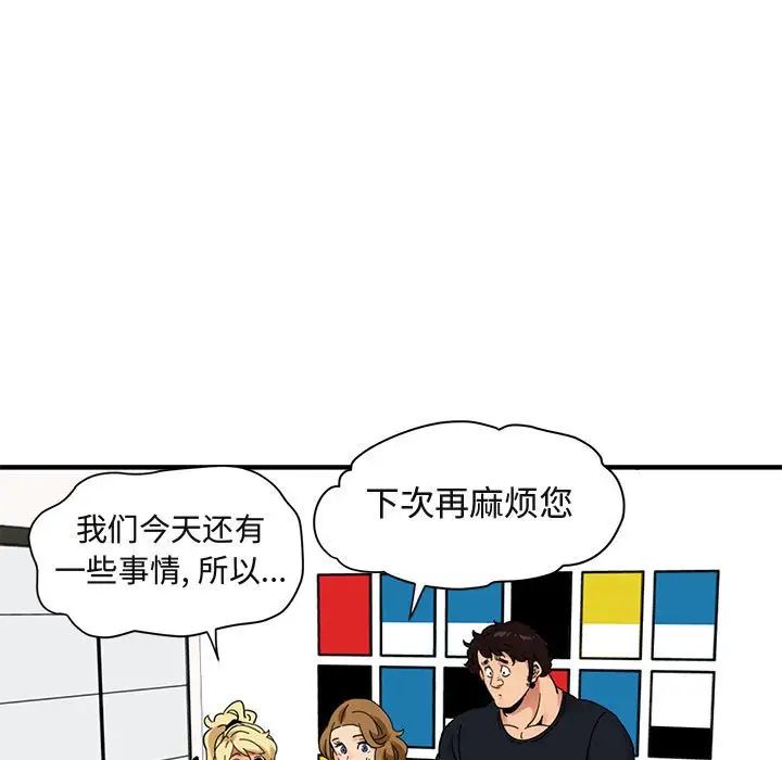闖入我們家的H先生第41话
