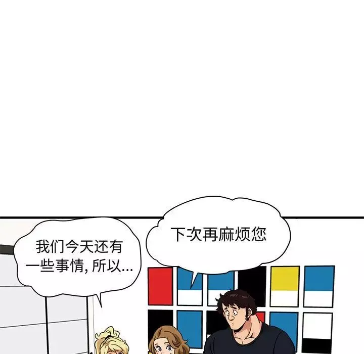 闖入我們家的H先生第41话