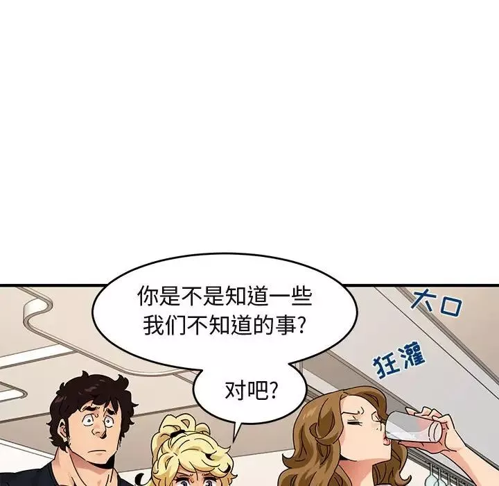 闖入我們家的H先生第41话