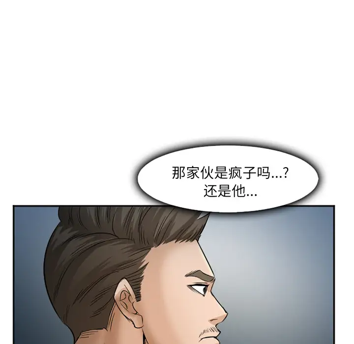 爱情契约第34话