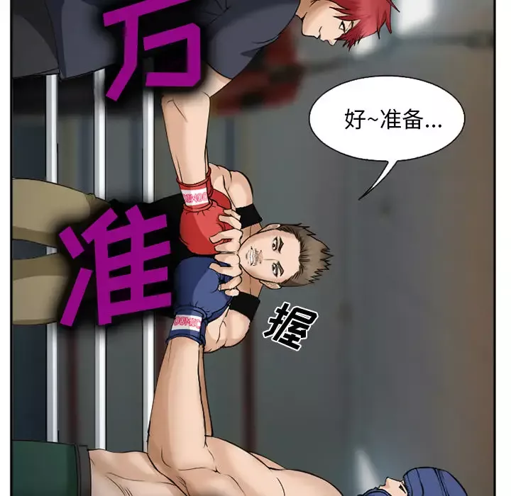 爱情契约第34话