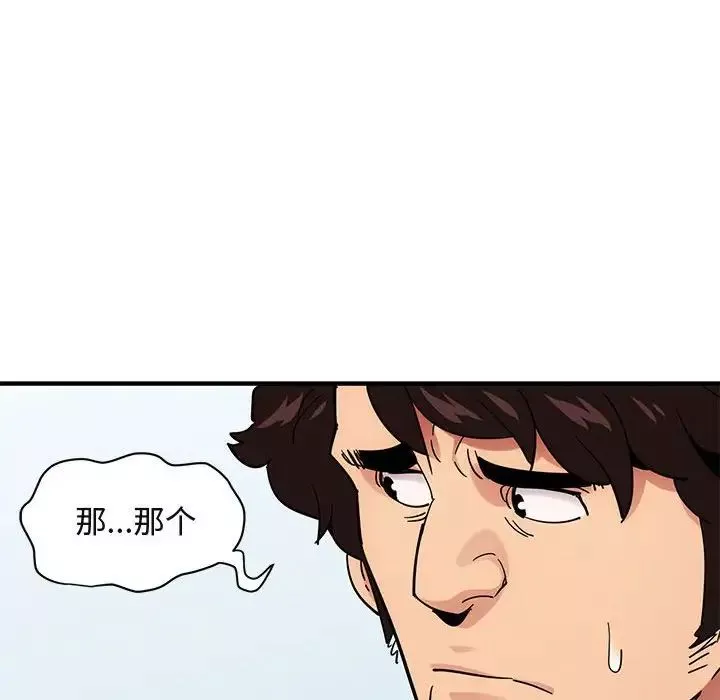 闖入我們家的H先生第41话