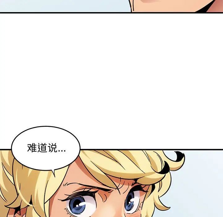 闖入我們家的H先生第41话