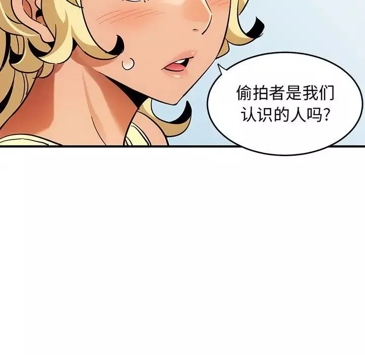闖入我們家的H先生第41话