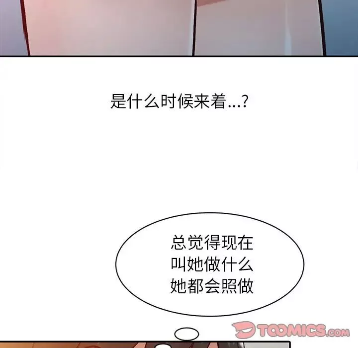 寄生姐妹第14話