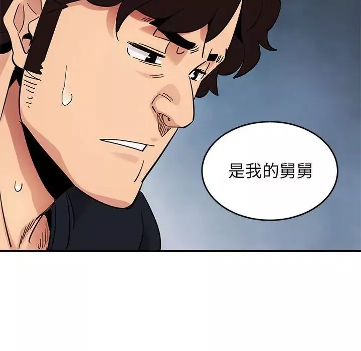 闖入我們家的H先生第41话