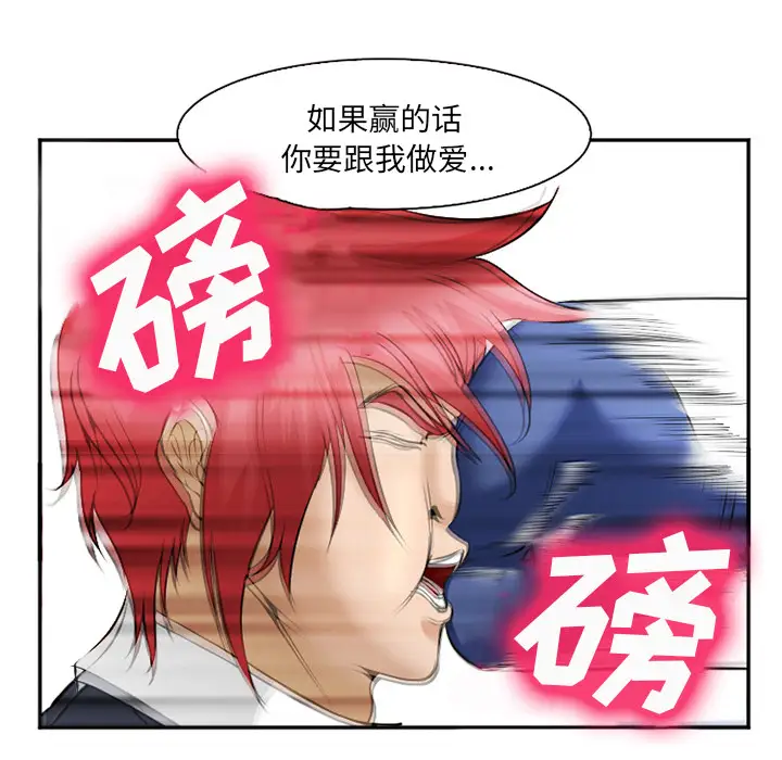 爱情契约第34话