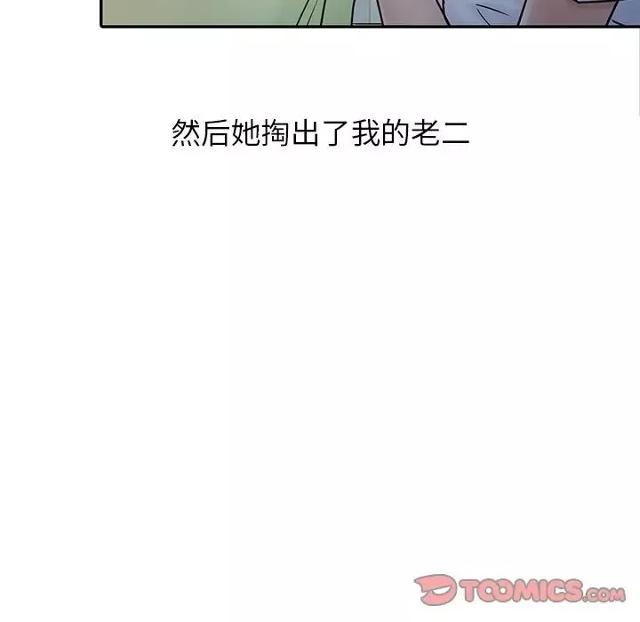 寄生姐妹第14話