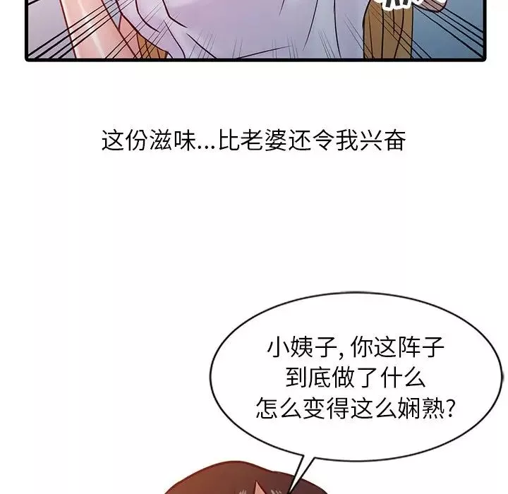 寄生姐妹第14話