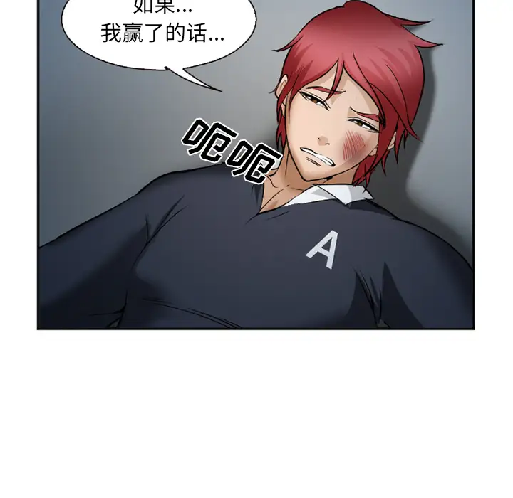 爱情契约第34话