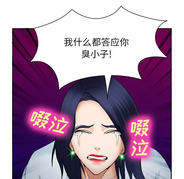 爱情契约第34话