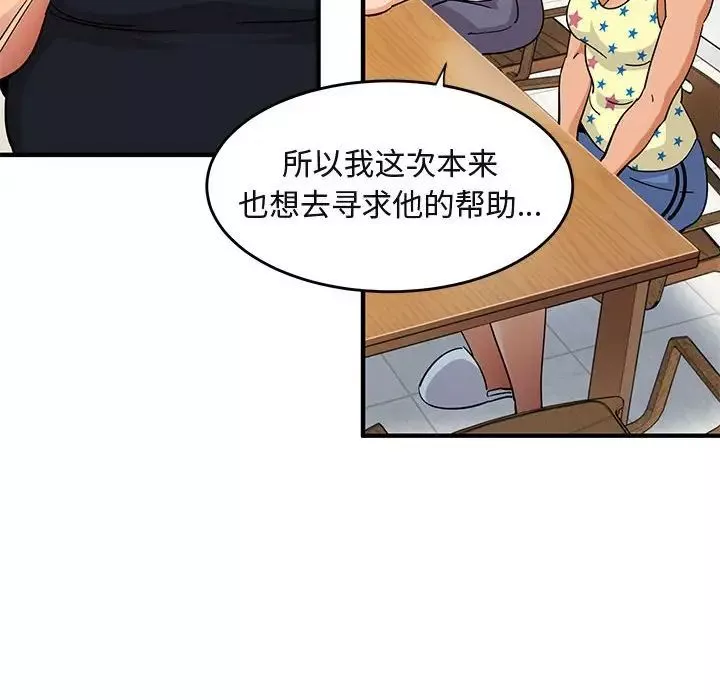 闖入我們家的H先生第41话