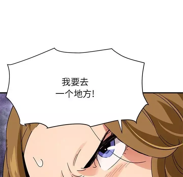闖入我們家的H先生第41话