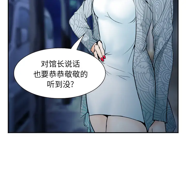 爱情契约第34话