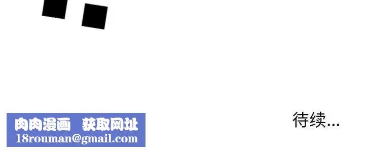 闖入我們家的H先生第41话