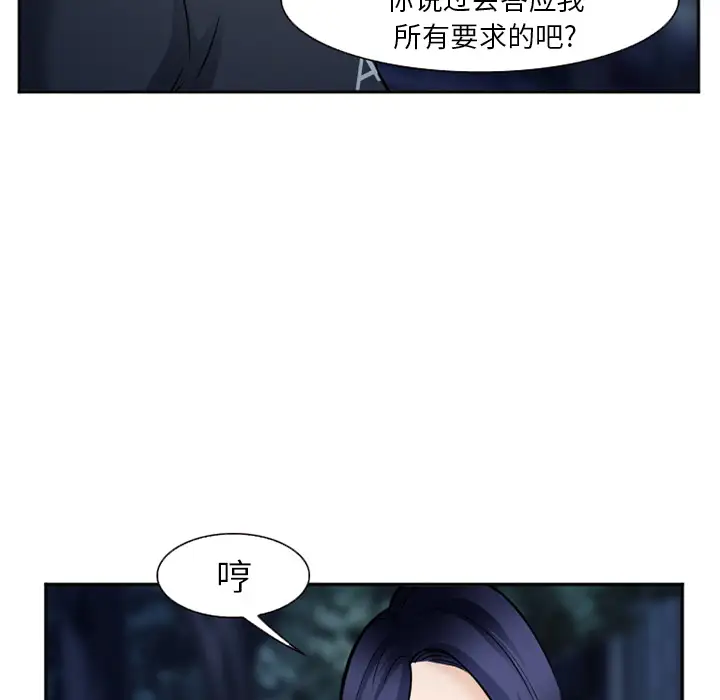爱情契约第34话