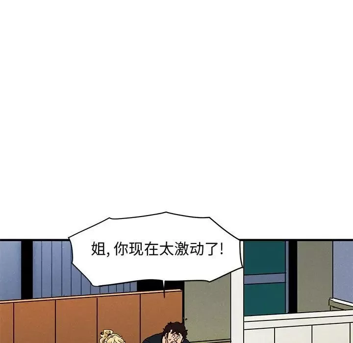 闖入我們家的H先生第42话