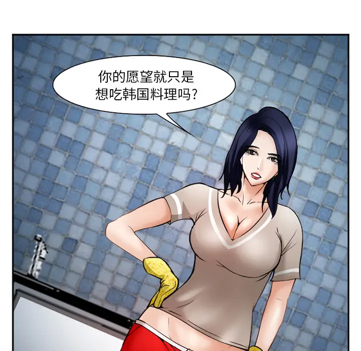 爱情契约第34话