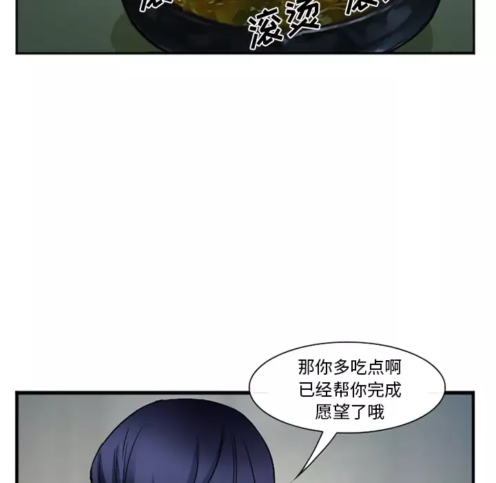 爱情契约第34话
